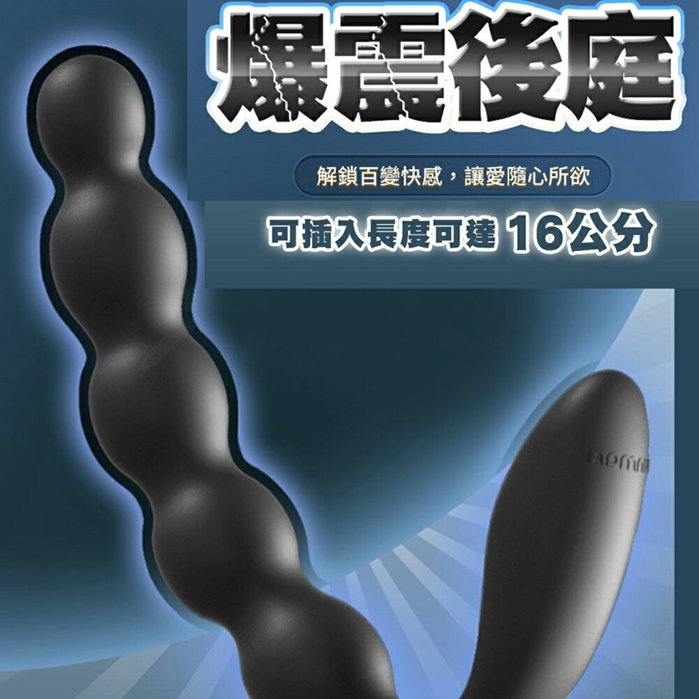 超值★ 月牙灣 拉珠前列腺按摩器 電動按摩棒 後庭 按摩棒 1