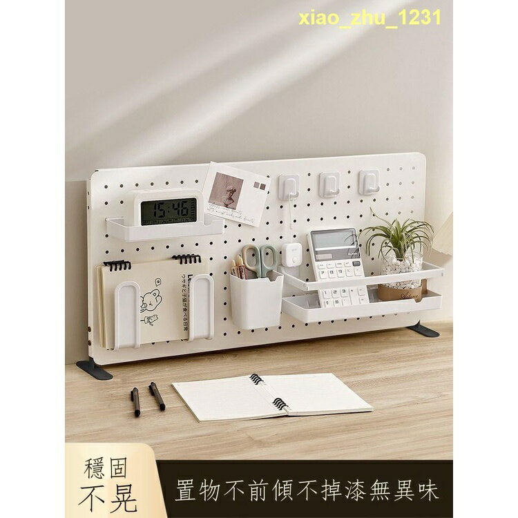 桌面洞洞板置物架辦公桌擋板書桌隔板立式洞洞架收納免打孔桌上