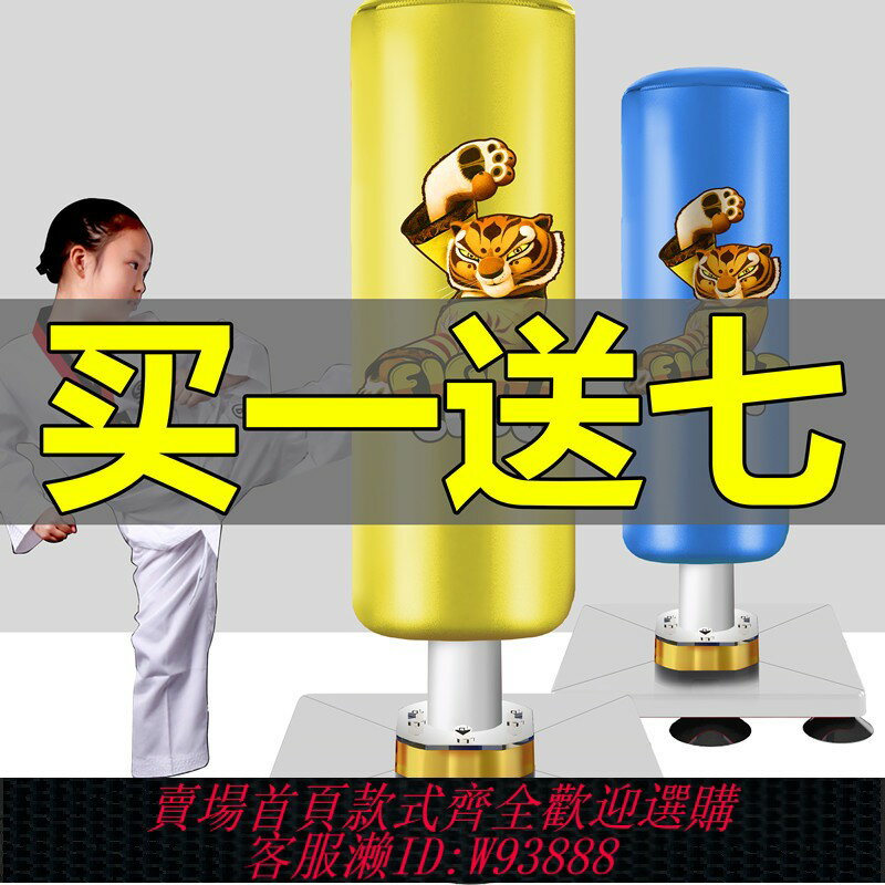 {臺灣公司貨 可打統編}兒童拳擊沙袋家用散打立式小孩不倒翁沙包專業跆拳道搏擊訓練器材