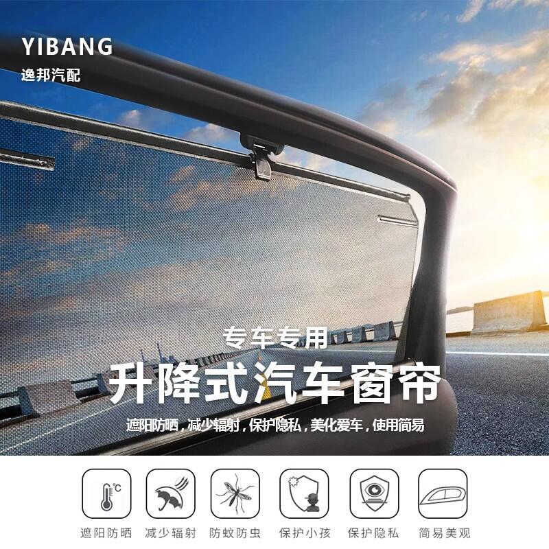 【最低價】【公司貨】 限時特價 汽車窗簾 遮陽簾 遮陽擋 汽車自動升降伸縮拉伸側窗 夏季 汽車防曬隔熱窗簾 汽車遮陽擋