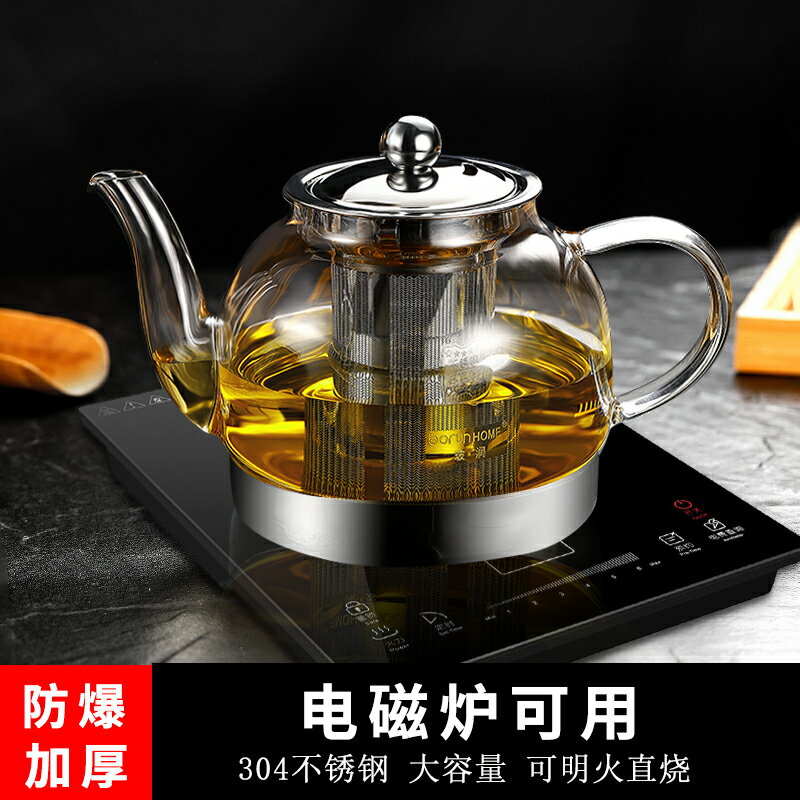 電磁爐燒水壺養生茶具玻璃茶壺套裝全自動家用多功能煮茶器煮茶爐