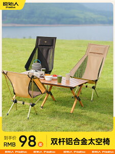 原始人鋁合金折疊椅子戶外露營小型沙灘凳便攜式釣魚排隊神器用品