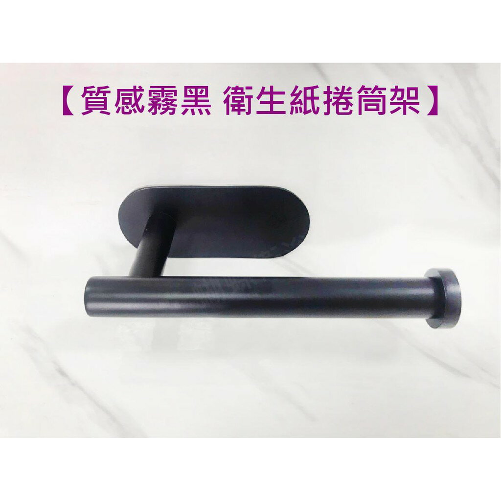 免釘牆好安裝 滾筒 衛生紙架【領券滿額再折千11/30止】