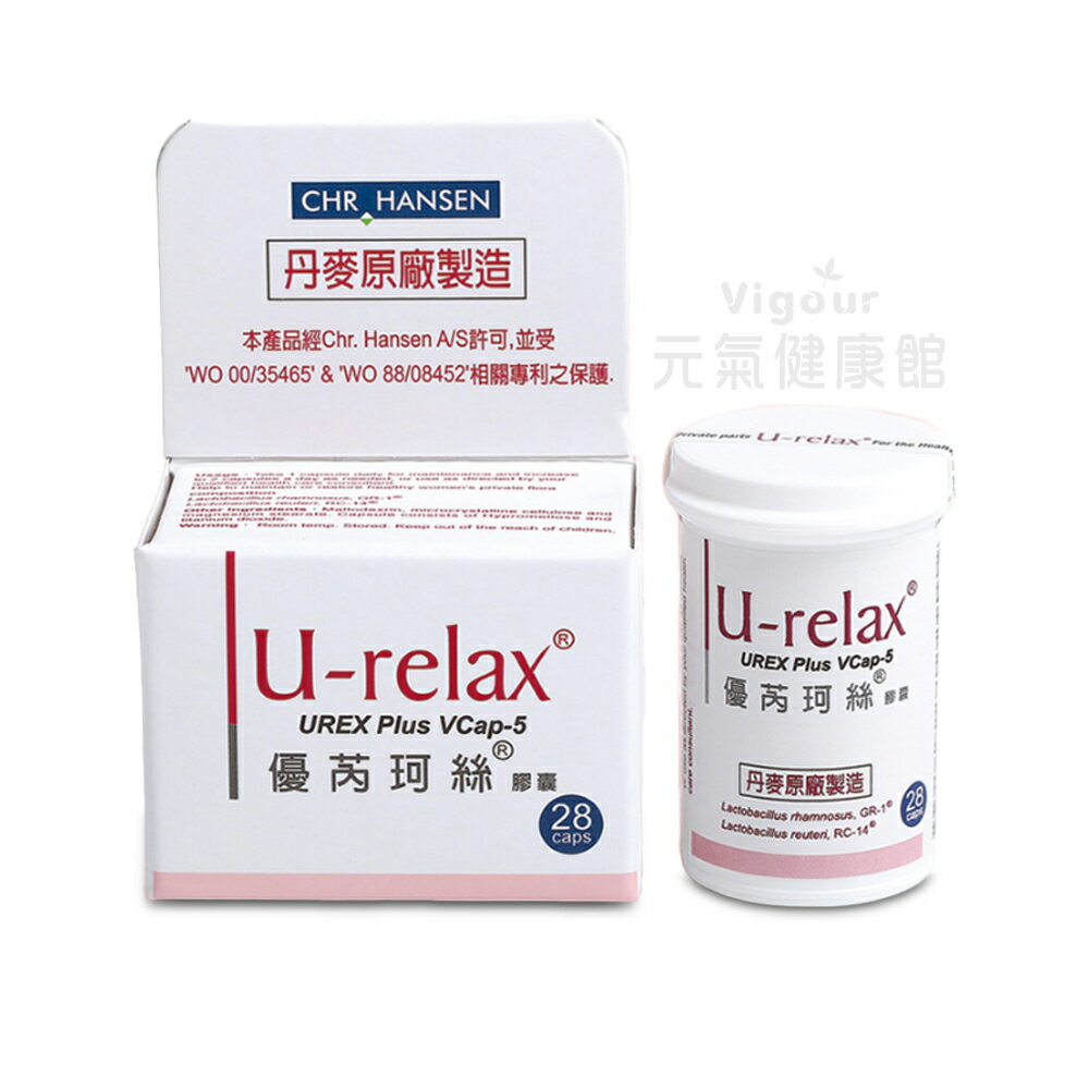 U-relax 優芮珂絲 膠囊 28 粒/盒☆調理女性私密處生理環境 丹麥 原廠 台灣公司貨》大墩藥局 1