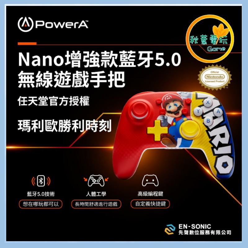 ●秋葉電玩● Power A NS 增強款無線遊戲手把(NSGP0295-01) Nano瑪利歐勝利時刻