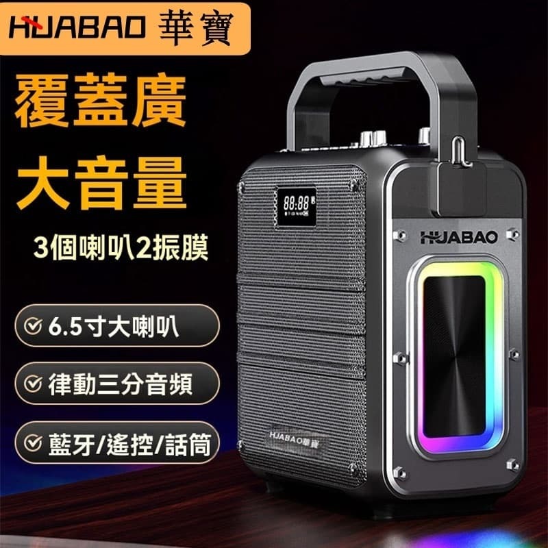 【限量特價】350W重低音藍芽音箱｜無線K歌麥克風｜6600mAh長續航｜戶外露營派對必備｜壹鍵消原音｜臺灣公司貨