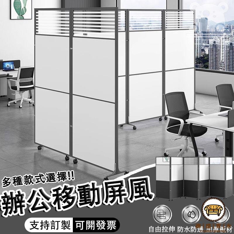 可開發票 工廠現貨 【移動屏風隔斷 可開發票】折疊屏風 屏風 隔斷置物架 辦公室隔屏 車間活動隔闆 辦公室玻璃推拉門 推拉屏風 隔離擋闆特惠/全館折扣 售後保障 j547
