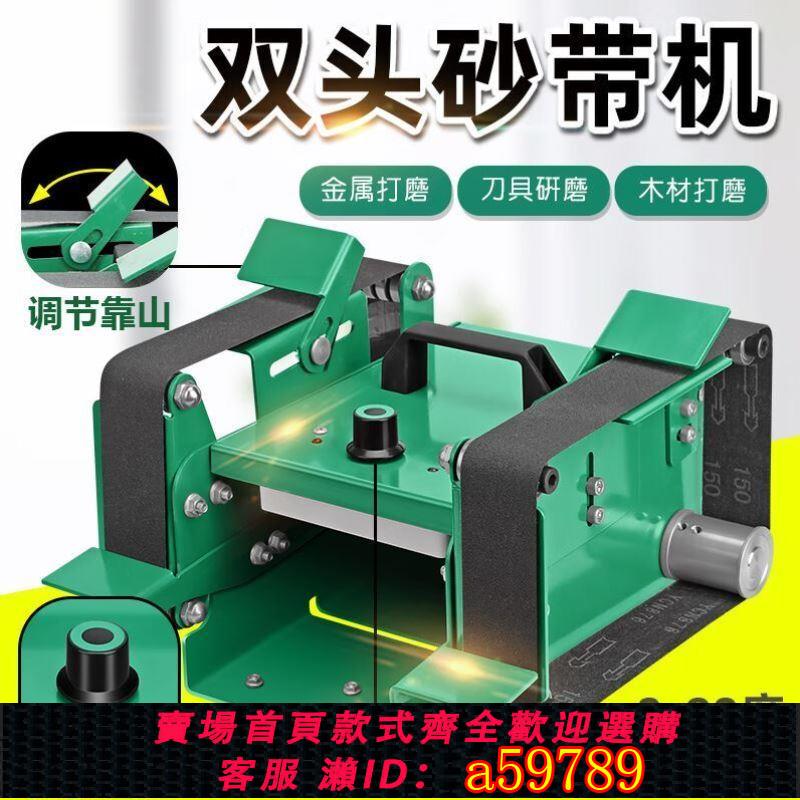 【臺灣公司 可打統編】新勇士砂帶機1850W電動打磨機小型微型迷你臺式多功能家用磨刀器