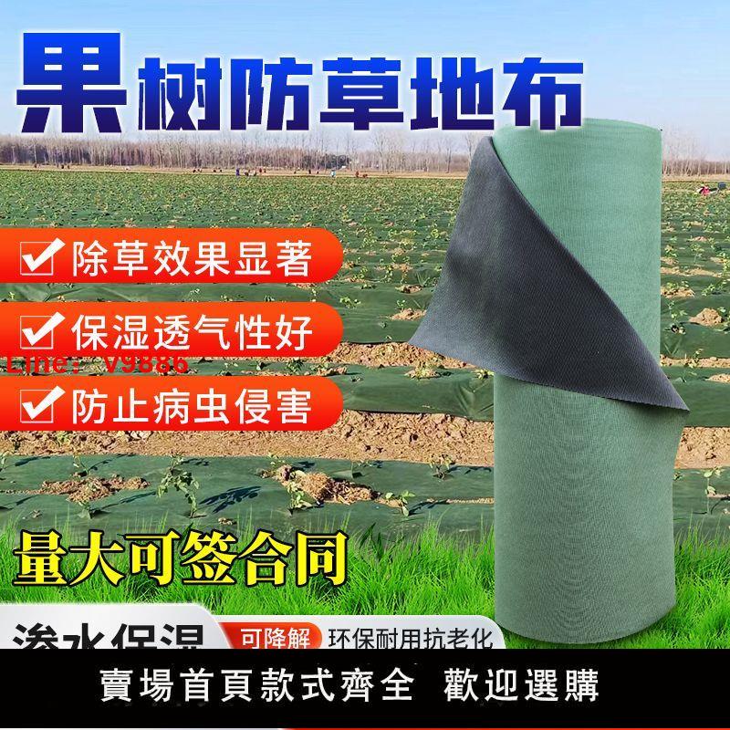 【台灣公司保固】【首單直降】生態防草布果樹農用新型除草布綠色加厚耐用透氣保濕