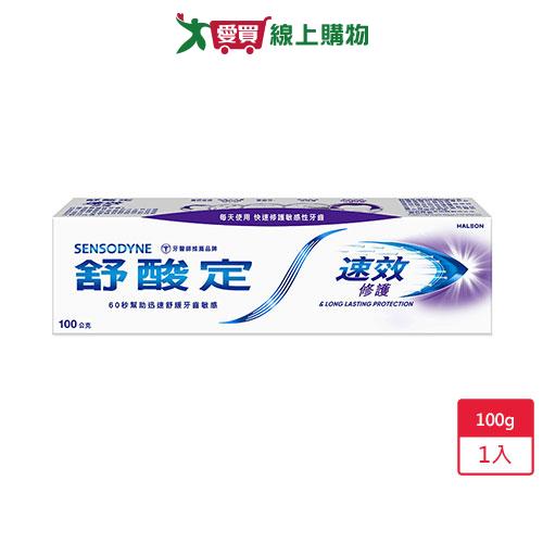舒酸定速效修護抗敏牙膏100g【愛買】