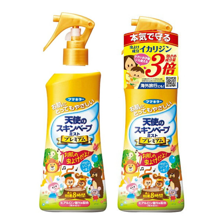 【震撼精品百貨】日本製 Fumakilla 象球牌 VAPE 三倍效 金色天使 驅蚊噴霧 200ML*44062