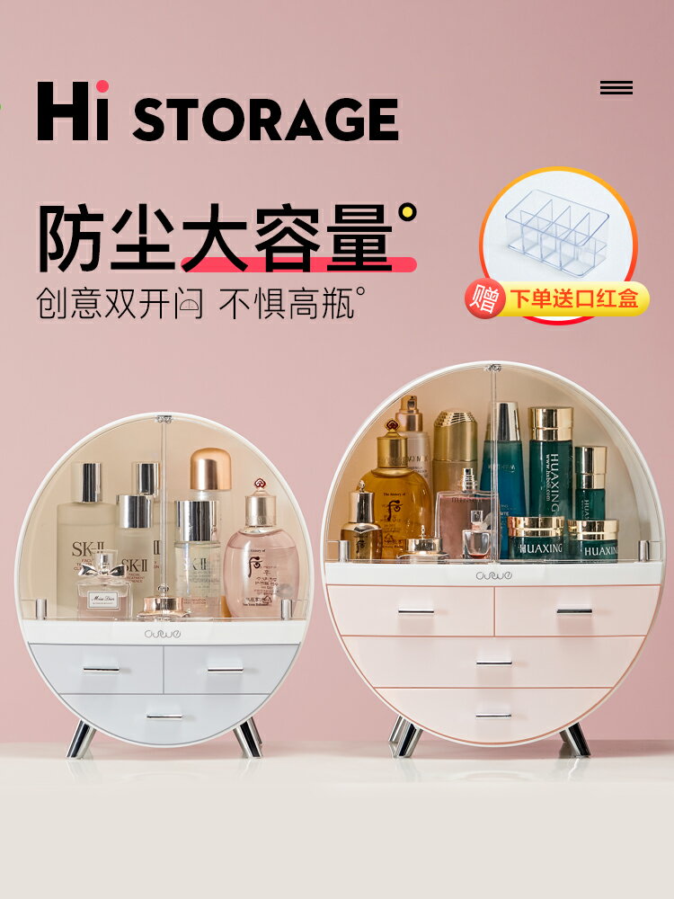 化妝品收納盒桌面梳妝臺防塵亞克力整理網紅面膜口紅護膚品置物架