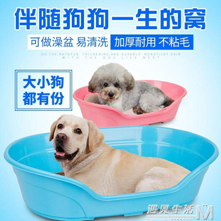 塑膠狗窩貓窩不粘毛泰迪床比熊博美狗屋樹脂狗床春夏秋冬四季通用