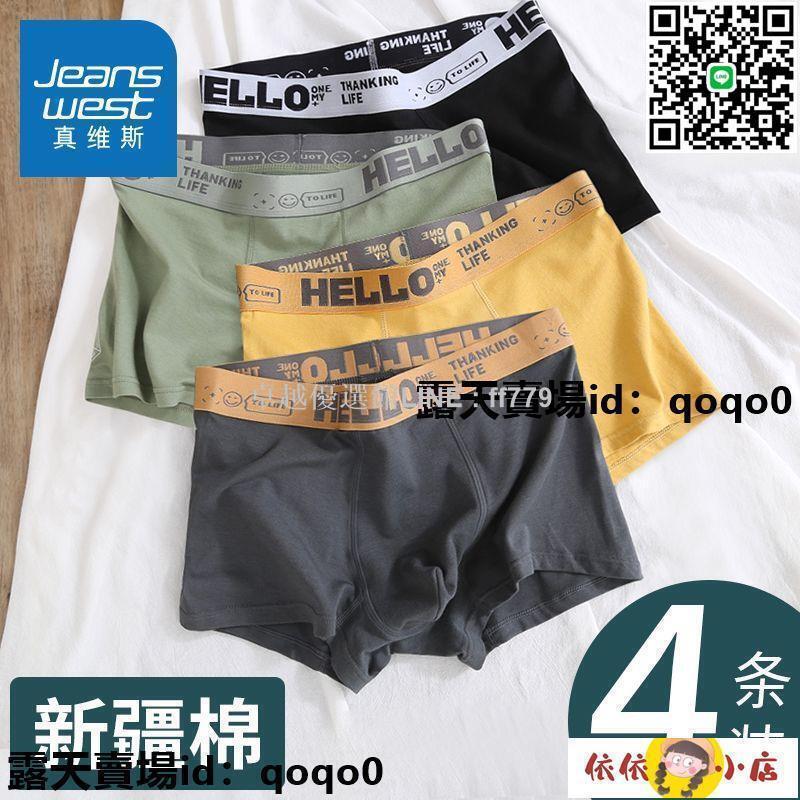 【卓越優選館】抗菌內褲 男士內褲 透氣內褲 男性內褲 男生內褲 Jeanswest/真維斯男士內褲男款純棉平角褲全棉抗菌青