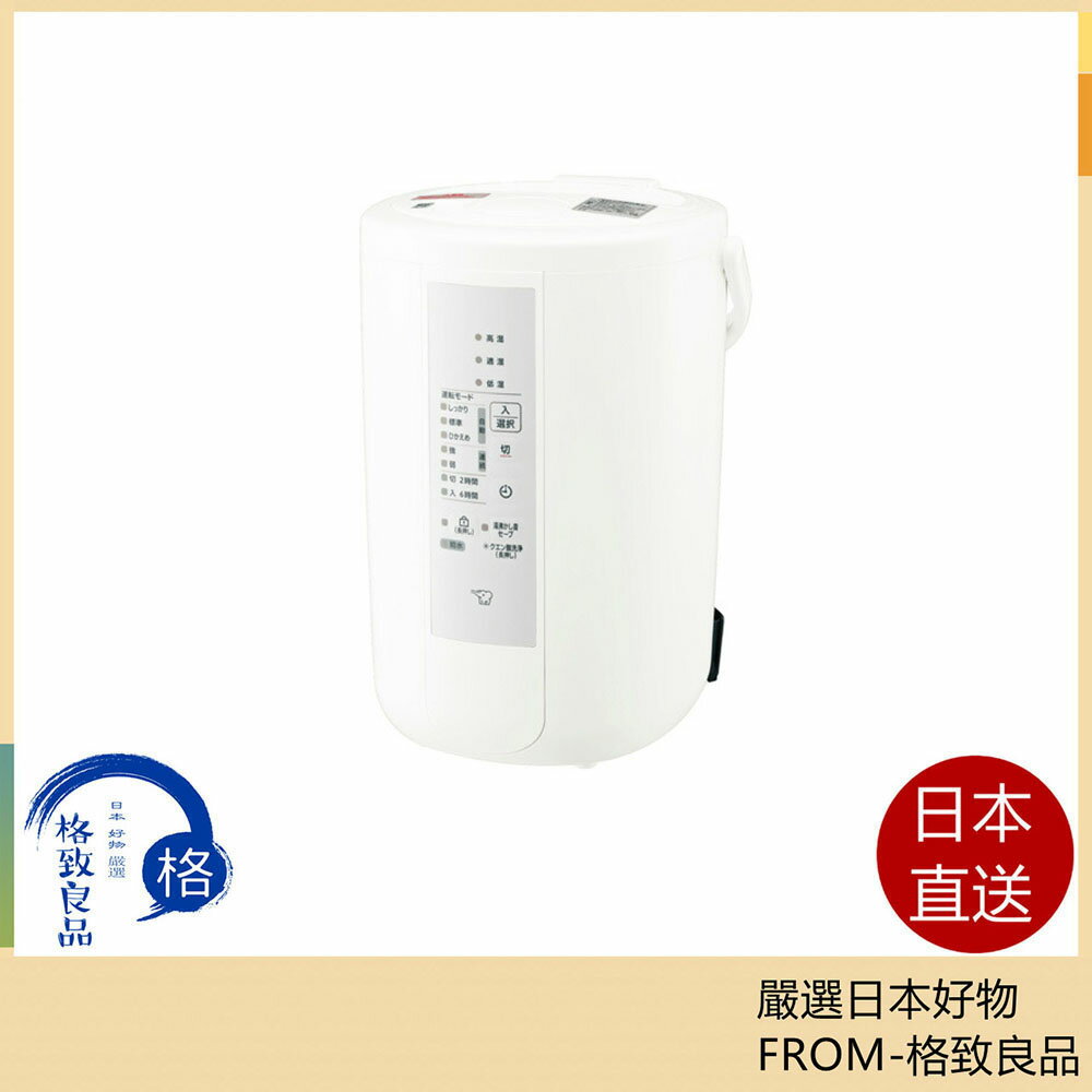 【日本直送！快速發貨！】象印 ZOJIRUSHI 加濕器 蒸汽型 3.0L 白色 EE-RT50 24年款