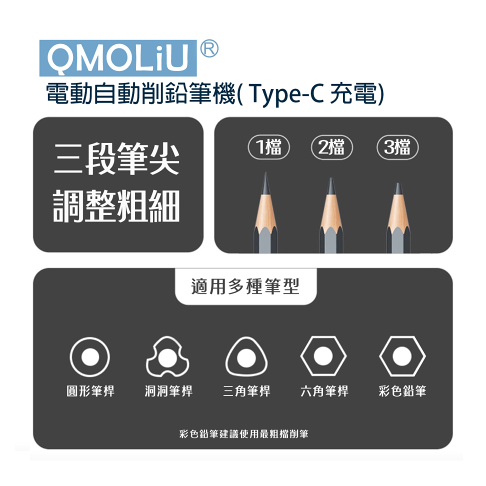 708 全自動 Type-C 充電式削鉛筆機 台灣限定 / 買就贈 2