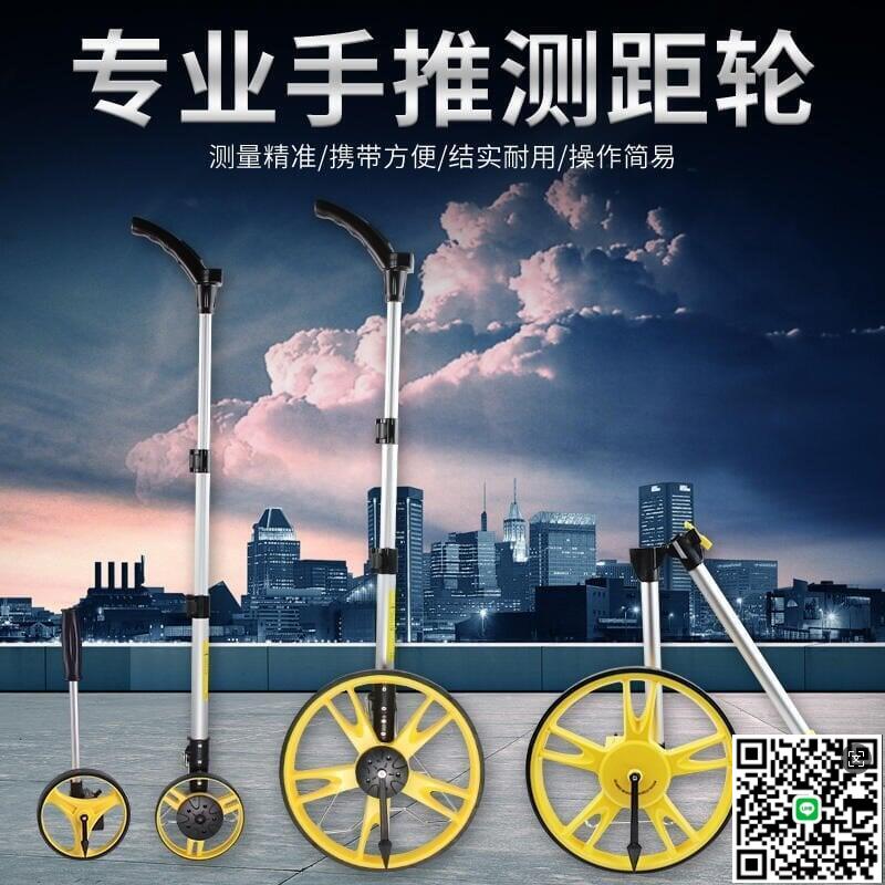 【千羽家居】測距輪機械電子數顯測距輪儀手推滾輪車尺戶外滾動推尺工程測量尺