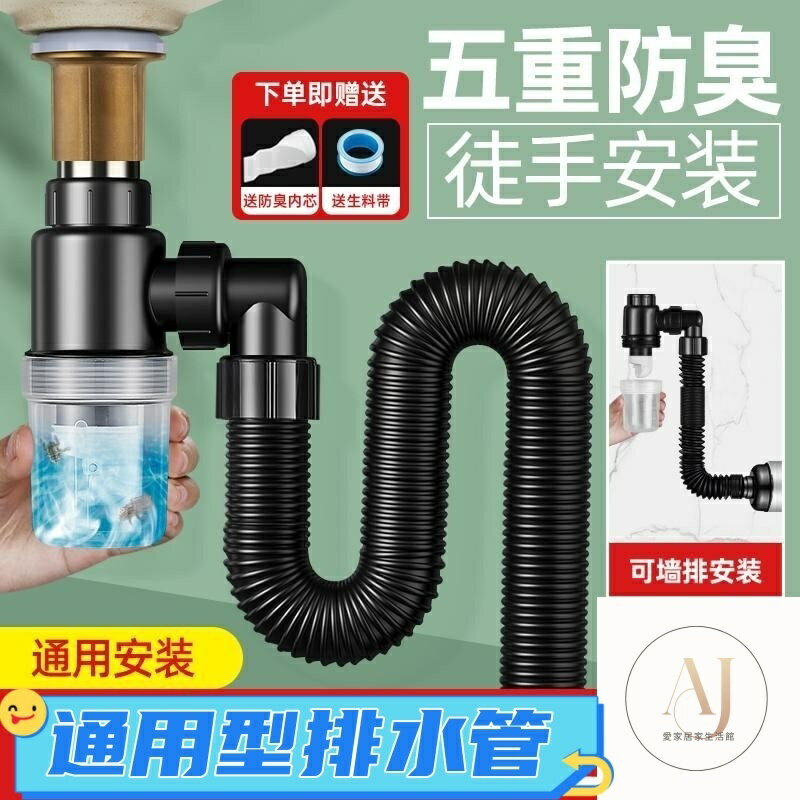 臉盆按壓式304不鏽鋼排水器 牆壁及地下濾水防蟲排水管 下水管 新型防臭下水管 洗臉盆 落水頭 排水管洗手盆下水管防返臭