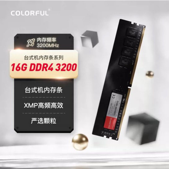【1138人收藏】七彩虹內存條3200 DDR4 16G2666臺式機電腦記憶體相容8g4g普通條-益三禾