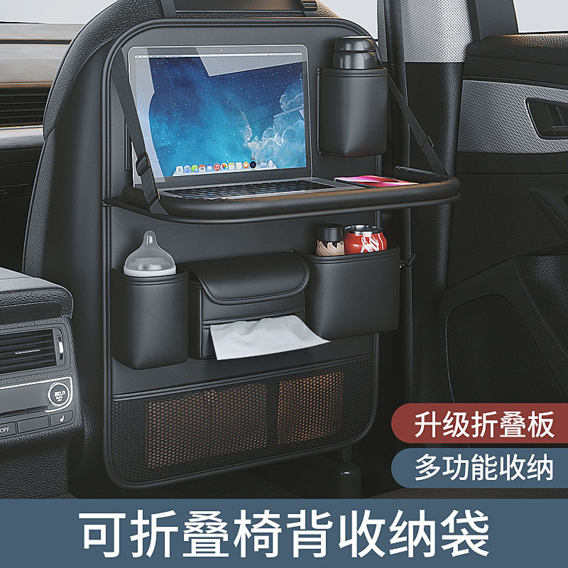 汽車椅背收納袋車內座椅後背折疊兒童餐桌置物盒 儲物袋車載辦公桌