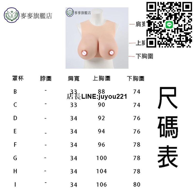 偽娘圓領短款內衣 偽娘變裝義乳假胸 模擬膠實矽膠義乳 CD變裝cosplay假乳男扮女裝 COS直播變裝