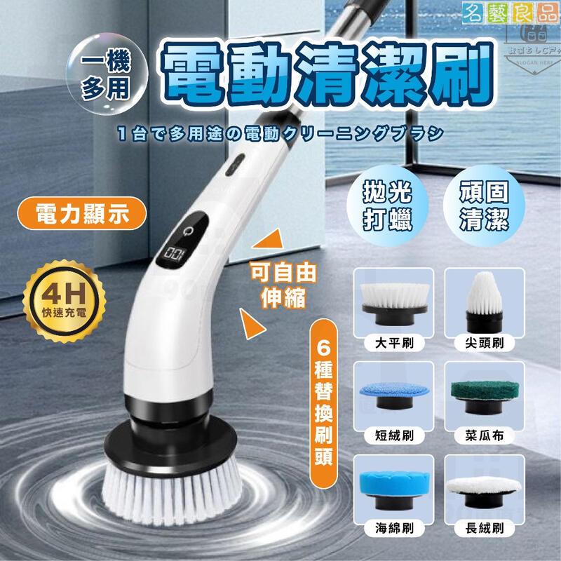 免運 電動清潔刷 清潔刷 電動刷 電動刷子 擦窗神器 浴室刷 洗窗戶神器 長柄刷-快速出貨