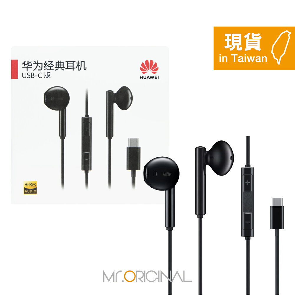 HUAWEI華為 半入耳式線控耳機 - 黑色【Type C介面 / 原廠盒裝】CM33