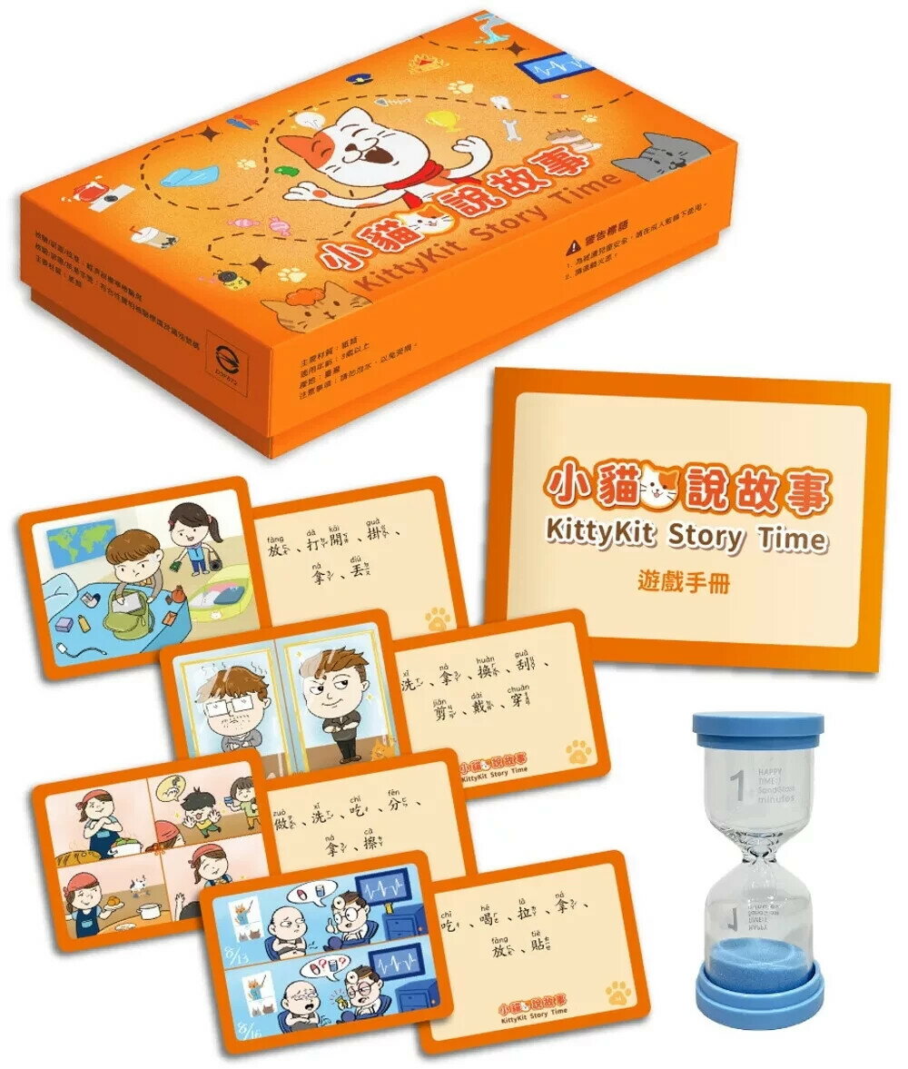 小貓說故事：專為華語學習者設計的桌遊 (1版) 小貓兩三隻 2025 小鯨生活文創