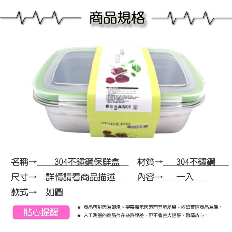 304不鏽鋼保鮮盒850ml 1800ml【緣屋百貨】天天出貨 SGS檢驗合格 韓式易扣正便當盒 304不鏽鋼保鮮碗 4