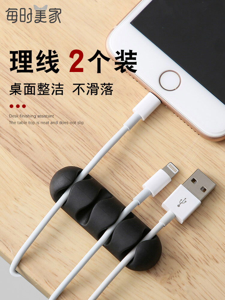 數據線固定器桌面滑鼠耳機收納扣矽膠線卡網線走線神器自粘理線器