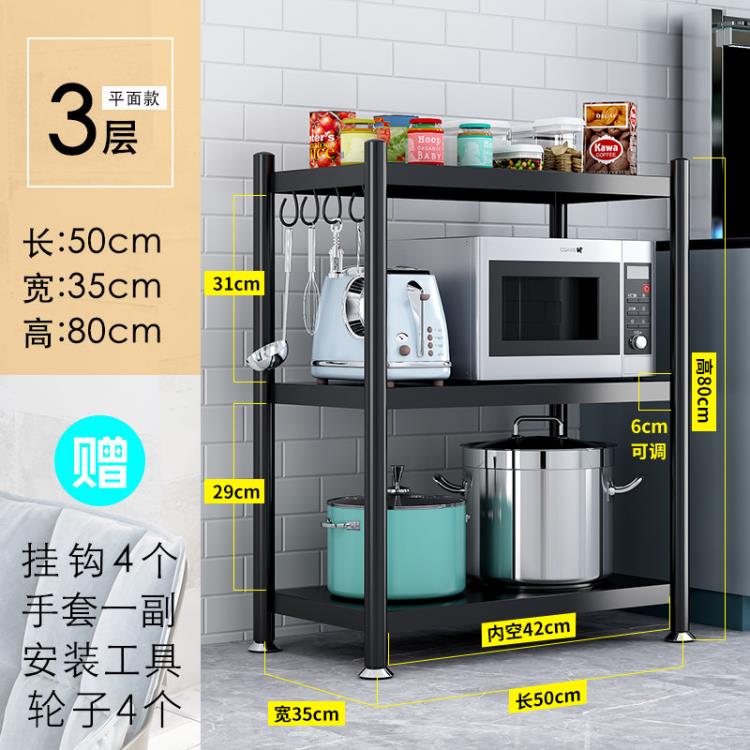 廚房收納架 落地多層微波爐架廚房用品收納架多功能放鍋架子儲物架【摩可美家】