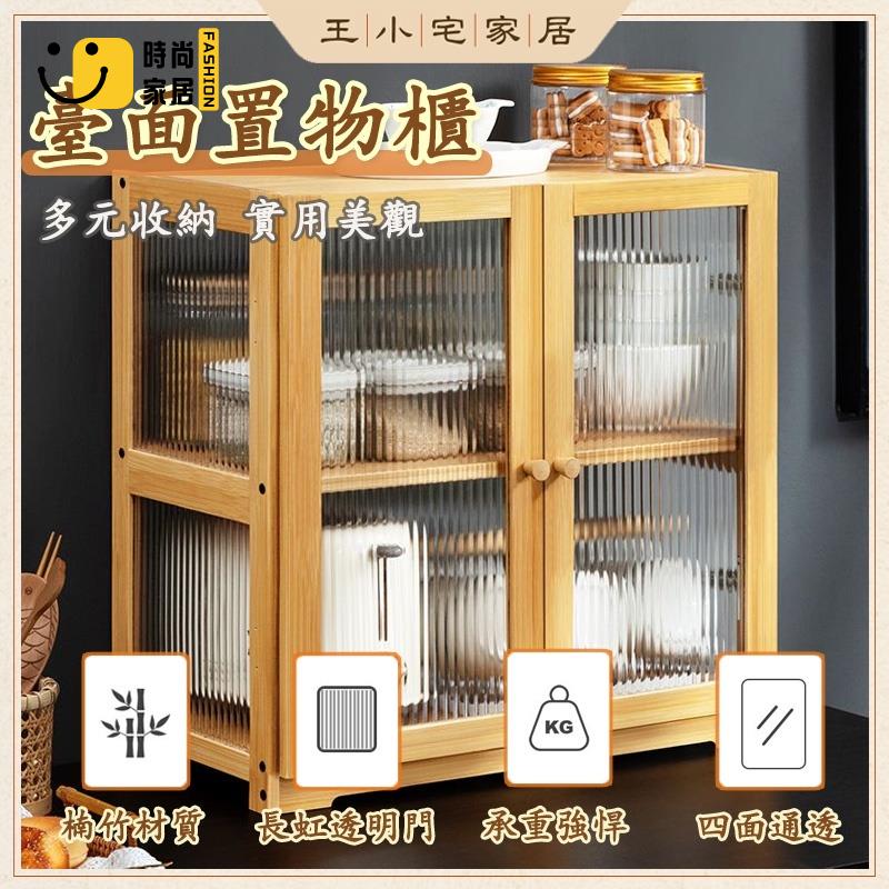 工廠直銷 【免運】餐邊櫃 廚房收納櫃 臺面家用簡易廚房組合多功能收納櫃 餐具櫃 靠墻碗櫃 儲物櫃 茶水櫃 餐廚櫃 調味料收納特惠/工廠現貨直銷 全館折扣 售後保障 s546