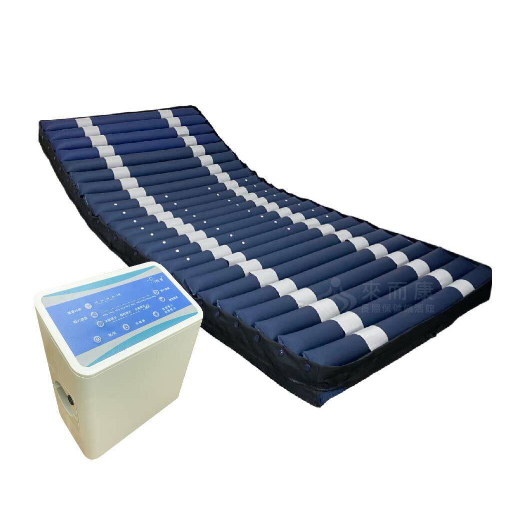 來店/電更優惠 來而康 派立 交替式壓力氣墊床 悅發 鉑金8585 5吋24管 日形方管 管上管 長照B款 身障進階款 贈:床包X1+中單X1