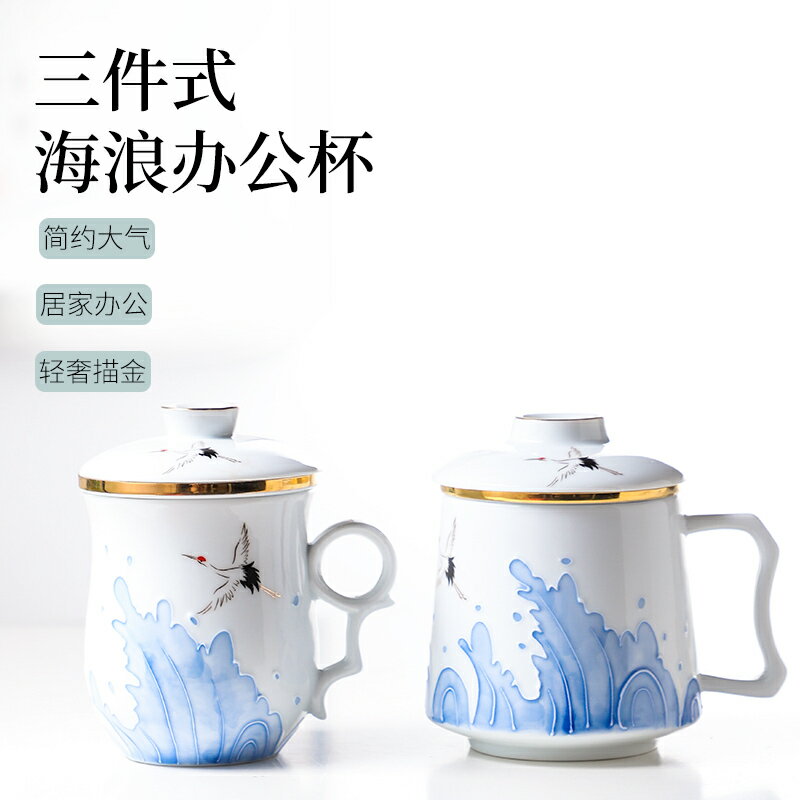 浮雕手繪辦公室泡茶杯個人專用杯過濾內膽家用大號陶瓷馬克杯禮盒
