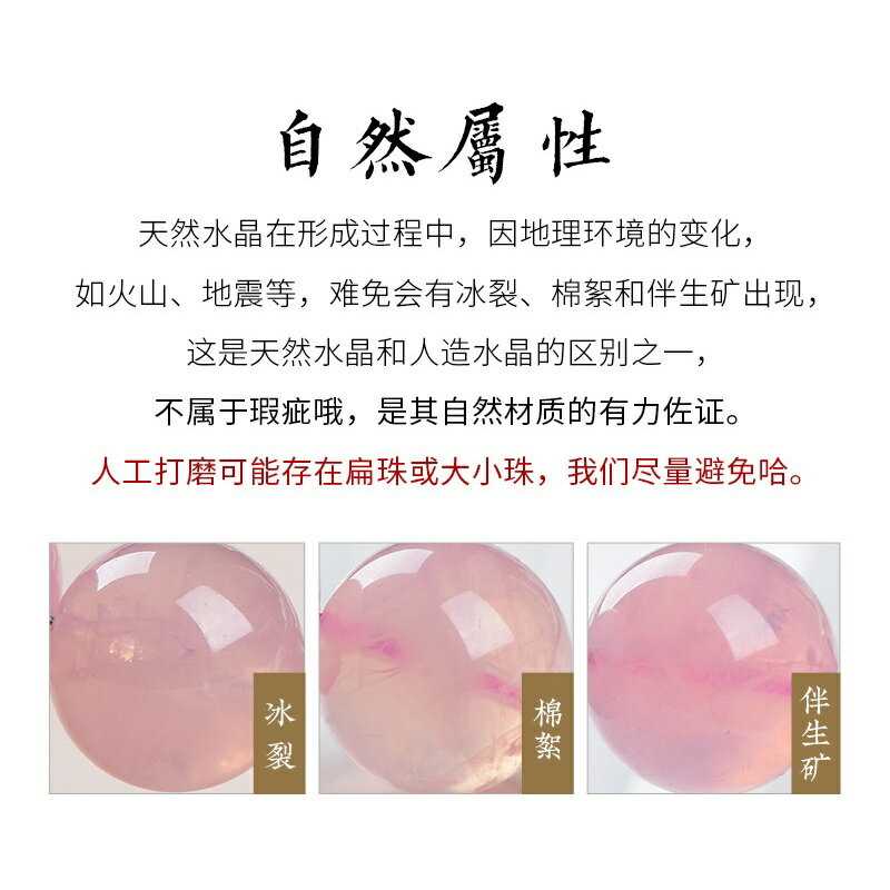 ISONA 5A 7A級冰裂棉絮圓珠天然粉水晶馬粉手鏈紫水晶手串珠水晶串珠水晶手鍊 馬達加斯加粉 2