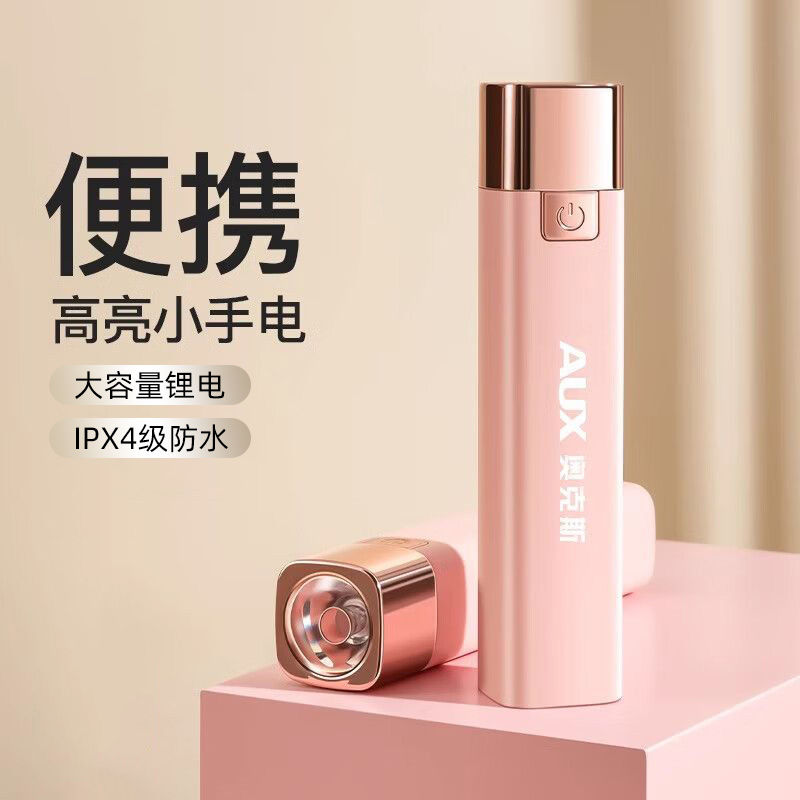 【4.1萬人好評】奧克斯手電筒小型便攜式強光可充電遠射宿舍led手電筒老人耐用-貼心優衣家居