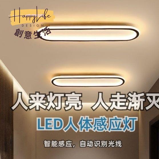 特惠/優選 免運 人體感應燈 壁燈 玄關燈 人體感應現代簡約走廊過道燈長條形led吸頂燈臥室燈2023新款特惠/優選 免運 人體感應燈 壁燈 玄關燈