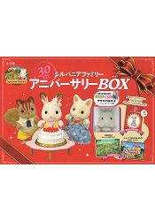 Sylvanian Families 森林家族30週年紀念特刊附特製復刻版兔子女孩玩偶.娃娃屋.雙面海報