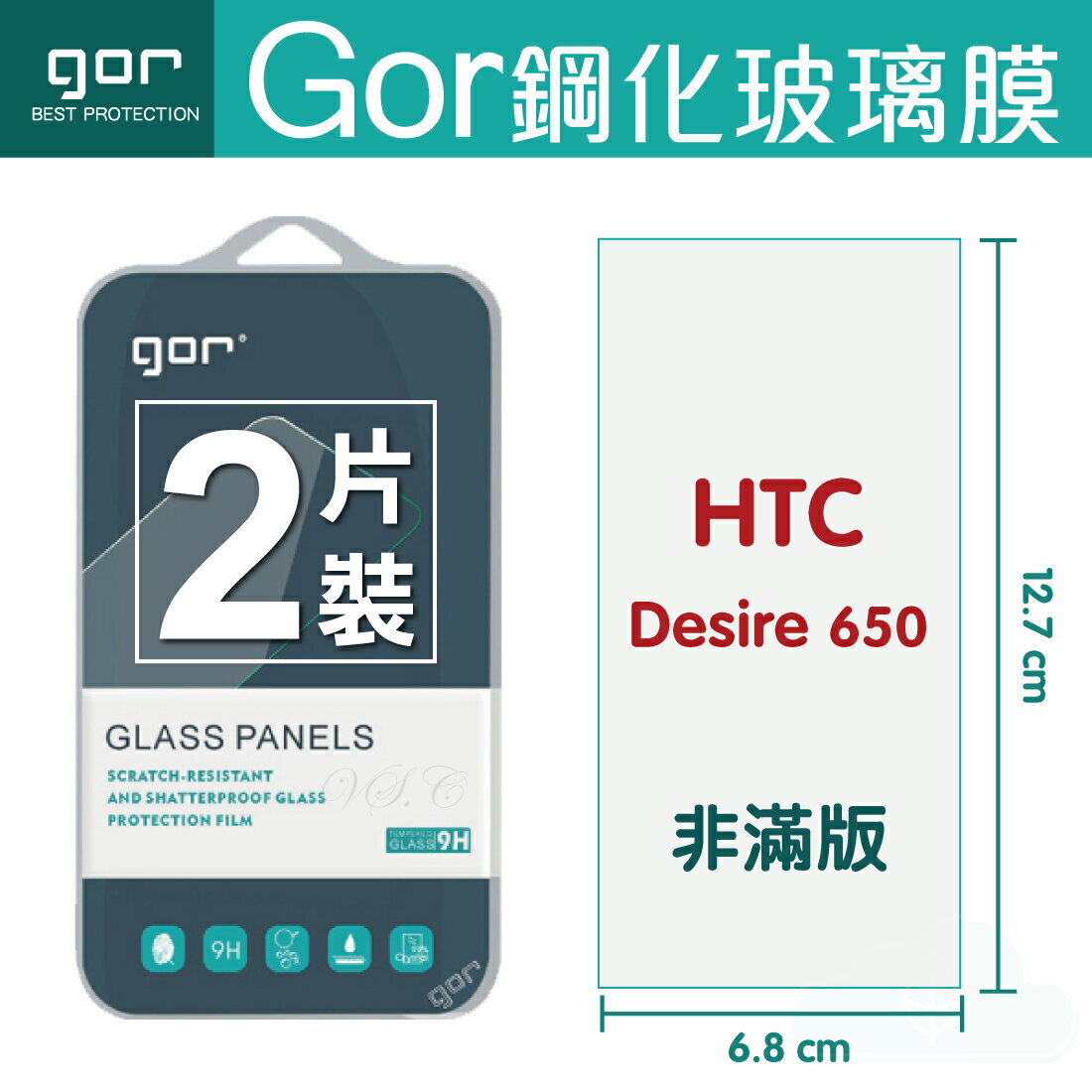 GOR 9H HTC Desire 650 鋼化 玻璃 保護貼 全透明非滿版 兩片裝 【全館滿299免運費】