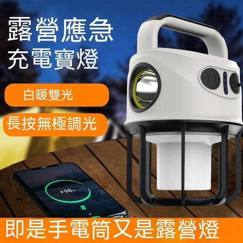 （爆款熱賣）（國際精品）現貨 露營燈 戶外照明燈 應急燈 戶外露營燈強光馬燈夜市擺攤燈手提手電筒家用應急燈防水LED充電 露天市集 全臺最大