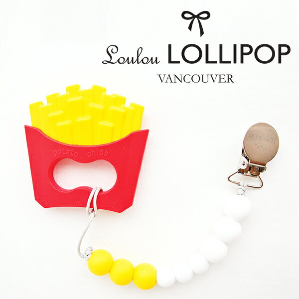 <br/><br/>  LoulouLollipop 加拿大 嬰幼兒造型黃金薯條 固齒器組/奶嘴鍊夾<br/><br/>