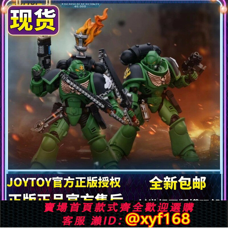 {保固一年 可打統編}JOYTOY暗源戰錘40K火蜥蜴戰團仲裁者四人組1/18可動兵人模型現貨