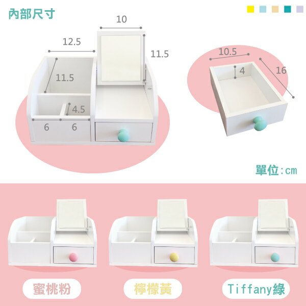 收納盒 化妝盒 置物盒 馬卡龍桌上型多功能收納盒 天空樹生活館 9