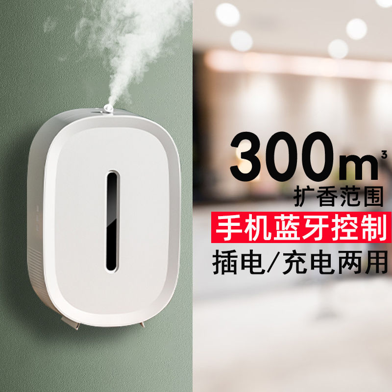 酒店大堂專用香薰機衛生間自動噴香機商用擴香機家用客廳香氛臥室