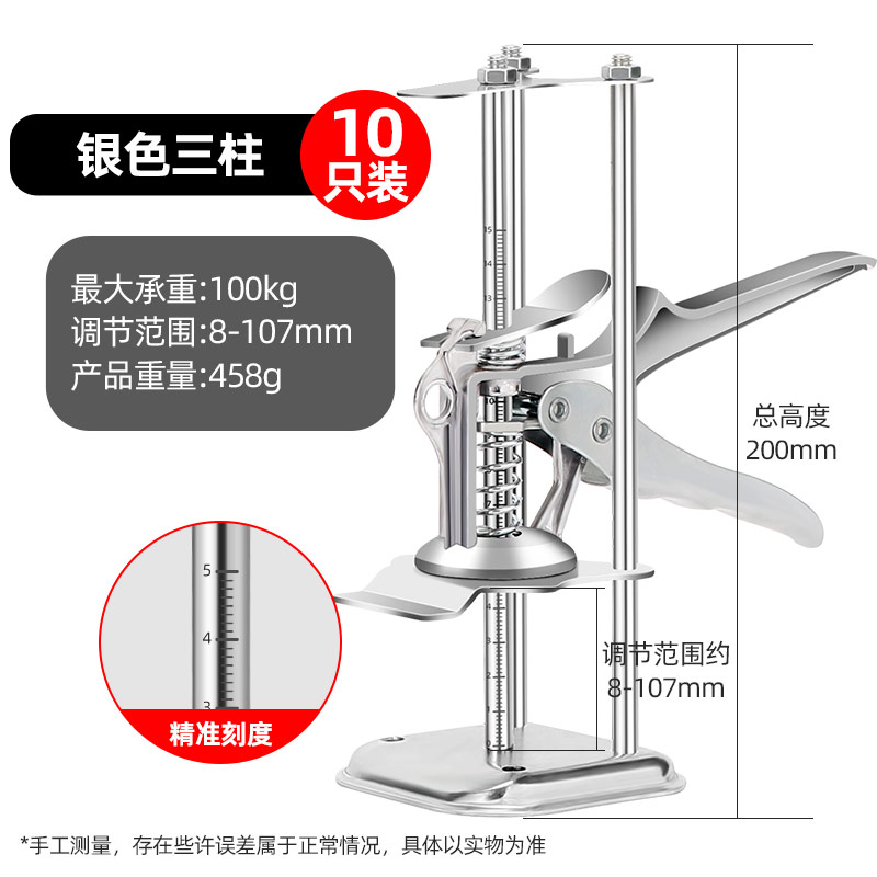 牆磚抬高器 瓷磚調節器 瓷磚頂高器升高器貼瓷磚牆磚神器高低調節手動升降快速定位找平器『cyd12349』