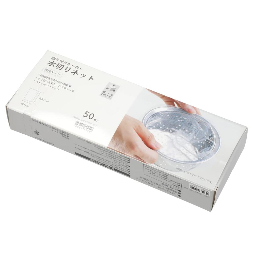 濾水網 深型 50 入 NITORI宜得利家居