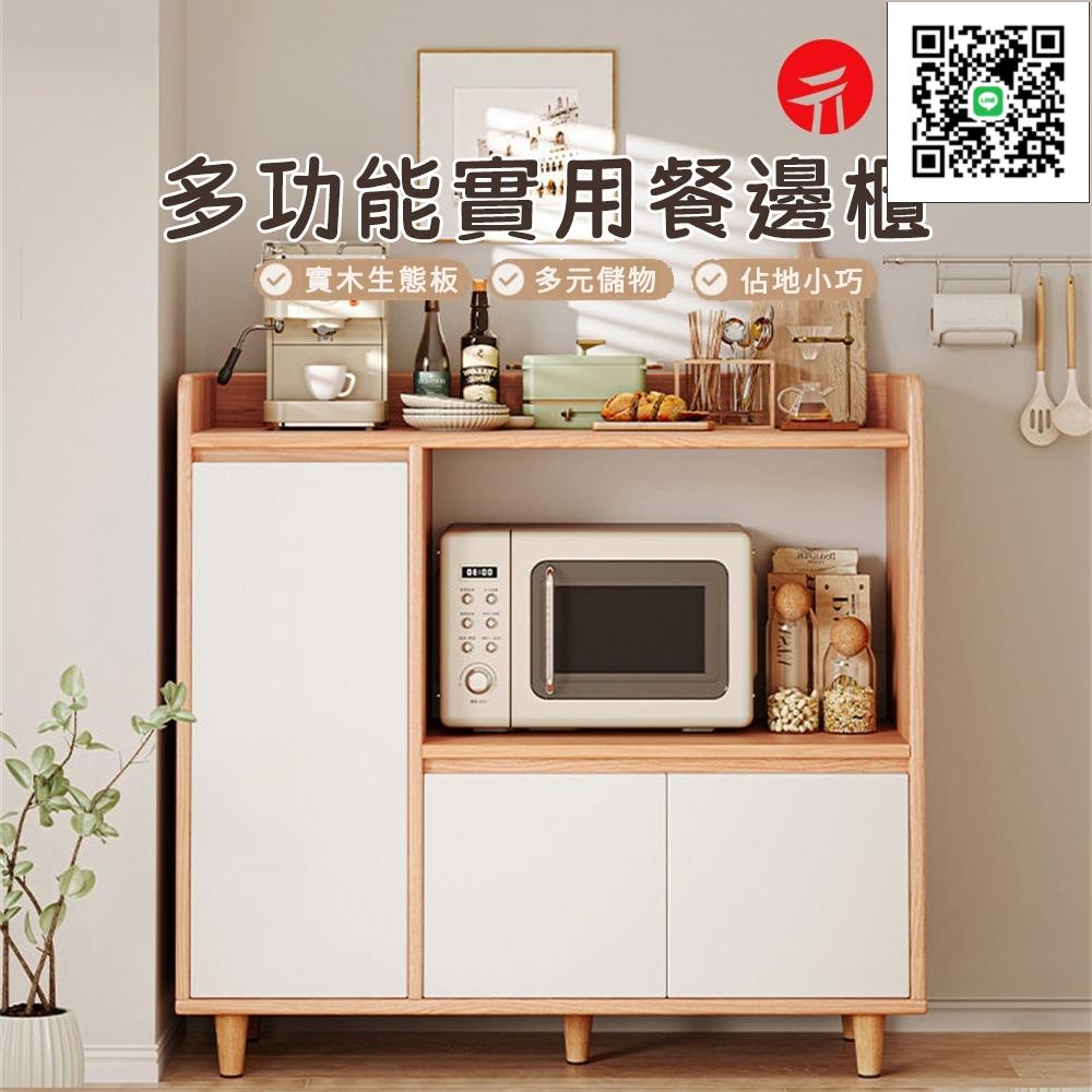 【免運】 多功能實木餐櫥櫃 廚房收納置物架 防塵收納櫃 櫥櫃 餐邊櫃 電器櫃 微波爐置物櫃 貨到付款 現貨免運