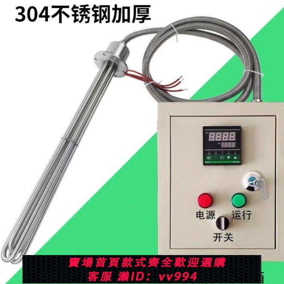 {公司貨 最低價}380V潛水加熱管投入水槽油罐池加熱棒工業水箱電熱管大功率防爆型