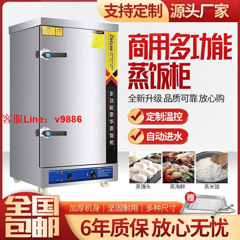【最低價】【公司貨】博精特蒸飯櫃商用電熱蒸箱全自動蒸飯機燃氣蒸飯車商用家用小型
