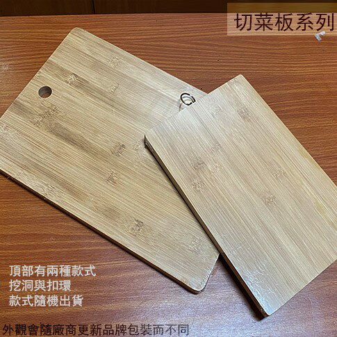 天然清潔 碳化 木菜板 沾板 砧板 切菜板 竹 木板